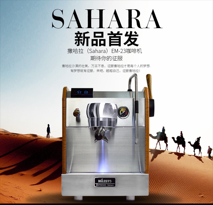 1 131 00 Milesto Milesto Em 23 Saharan Italian Semi Automatic Fever Household Commercial Cafe From Best Taobao Agent Taobao International International Ecommerce Newbecca Com