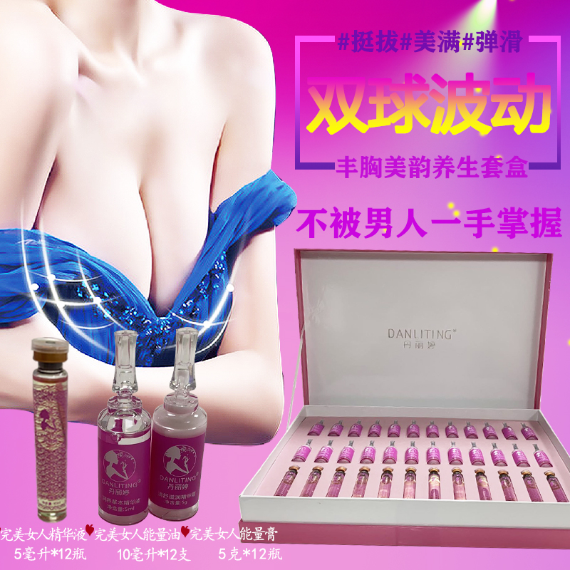 New essential oil micro-wave to increase breast enhancement products set of women flat chest massage oil dredge breast beauty salon special