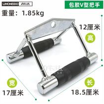 Back training V-handle seated rowing electroplated handle men and women shoulder and back muscle trainer fitness gantry accessories