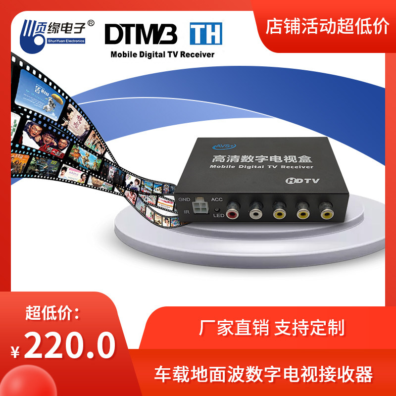 HD car TV box DTMB ground wave set-top box car free wireless digital TV receiver