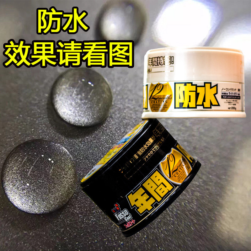 Japan SOFT99 years of auto wax white car special maintenance wax polishing waxing waxing maintenance coating universal
