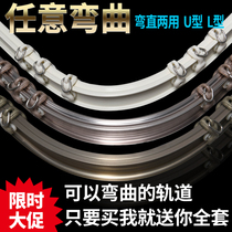 Aluminum alloy track jiamus bending U-silent slide track single-track two-track side mounted slide rail pulley