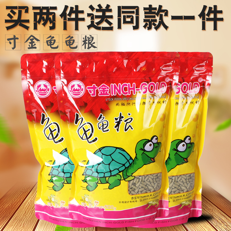 Inch turtle food 500g Turtle feed Young turtle food Water turtle feed Brazilian turtle grass turtle turtle food Turtle food