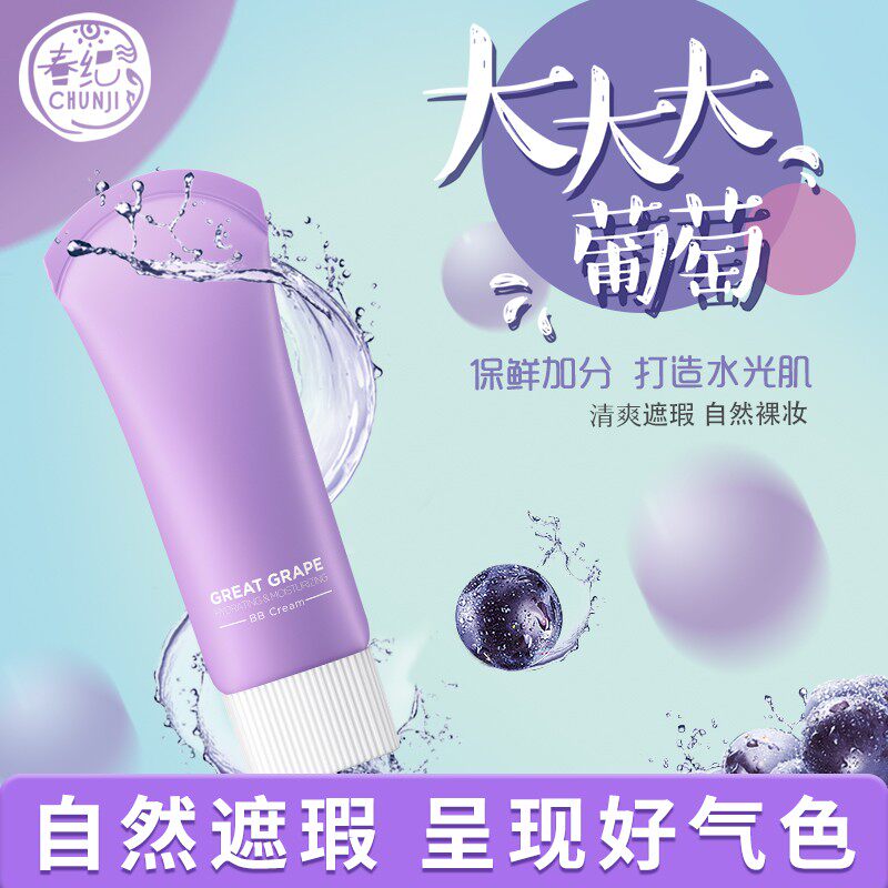 Spring Chronicle Bb Frost waterproof and anti-sweat not easy to remove makeup Female Flaw Isolation Nourishes Moisturizing Powder Bottom Liquid Vegan Guan