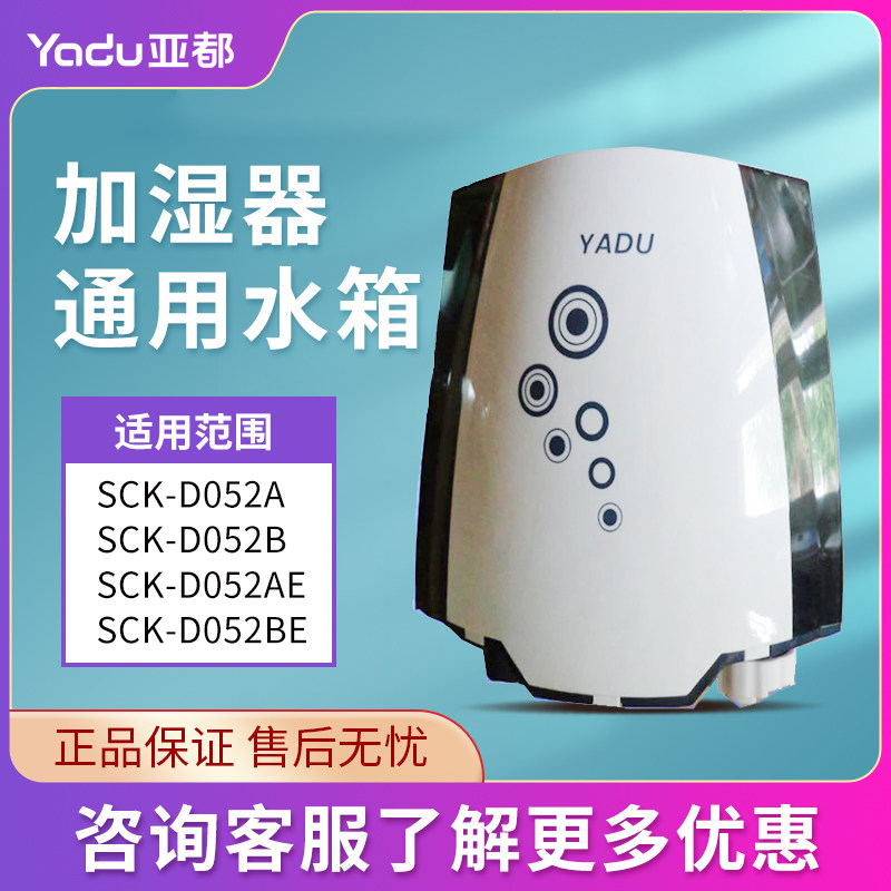Suball Humidifiers Universal Tank Accessories SCK-D052BE SCK-D052BE D052AE D052AE D052B D052B 361
