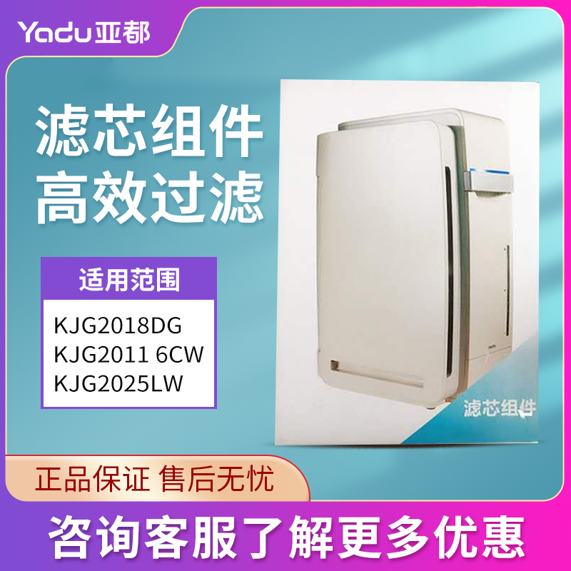 Original plant Aall air KJG2018DG KJG2018DG 2016CW KJG2025LW KJG2025LW core accessories