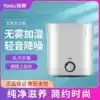 Yadu air humidifier household bedroom pregnant woman baby large capacity office small evaporative type J029