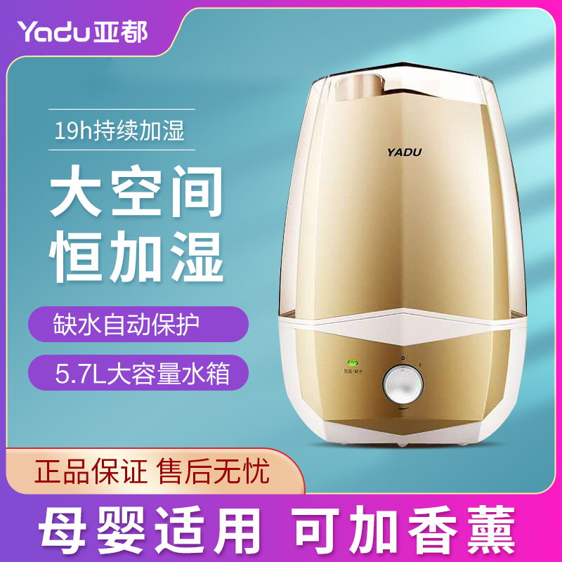 Adu Air Humidifier Fog Home Bedroom Pregnant Woman Baby Large Capacity Office Ultrasound L057