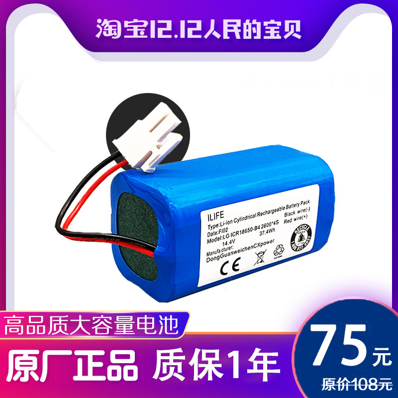 Apply to KVOS SENGROUP Robot Accessories Battery Ceremony CEN 546 CEN 540 Magic Mirror S Dibao factory assembly