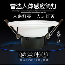 LED Human Induction Small Light Microwave Radar Infrared Sensing Light Ceiling Lamp Embedded Intelligent Multi-Function