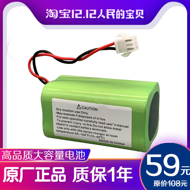 Coworth cen361 DN620 battery sweeping robot 621DH35 43 DH45 lithium battery BFD-wsq