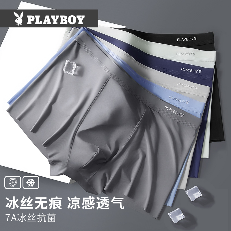 Playboy Ice Silk Men's Underwear Seamless Cool Summer Thin Breathable Boxer Shorts Men's Flat-Cut Style Playboy Ice Silk Men's Underwear Seamless Cool Summer Thin Breathable Boxer Shorts Men's Flat-Cut Style