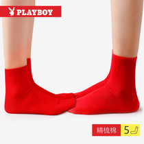 Playboy socks this year of life mens wedding gift in the year of the rat short socks big red autumn and winter cotton socks womens socks womens socks womens socks womens socks