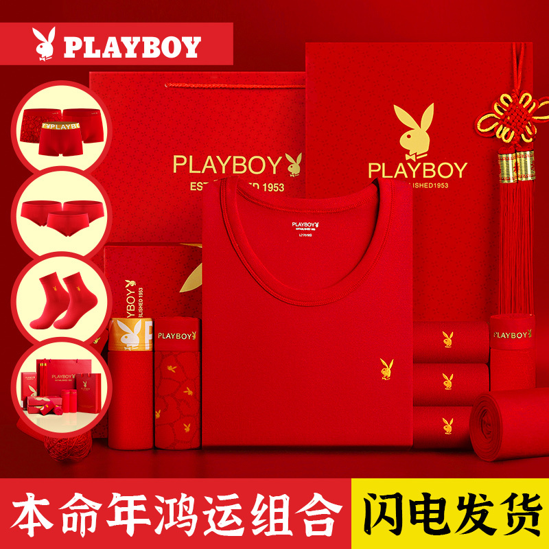 Playboy Red Thermal Underwear Set for Men, Pure Cotton Autumn Clothes and Pants for Women Born in the Year of the Snake Playboy Red Thermal Underwear Set for Men, Pure Cotton Autumn Clothes and Pants for Women Born in the Year of the Snake