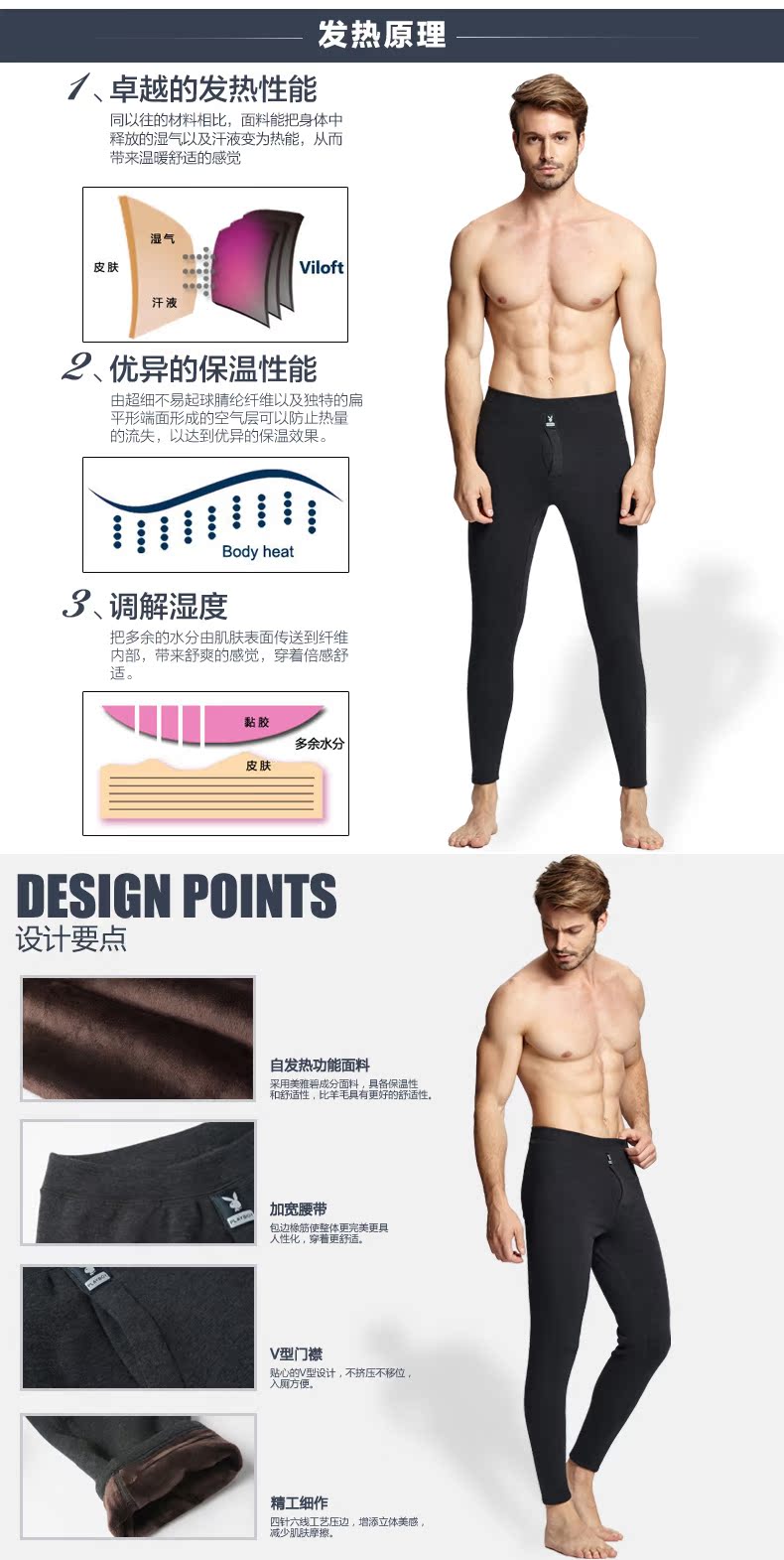 Pantalon collant PLAYBOY D0968 en viscose - Ref 752042 Image 9