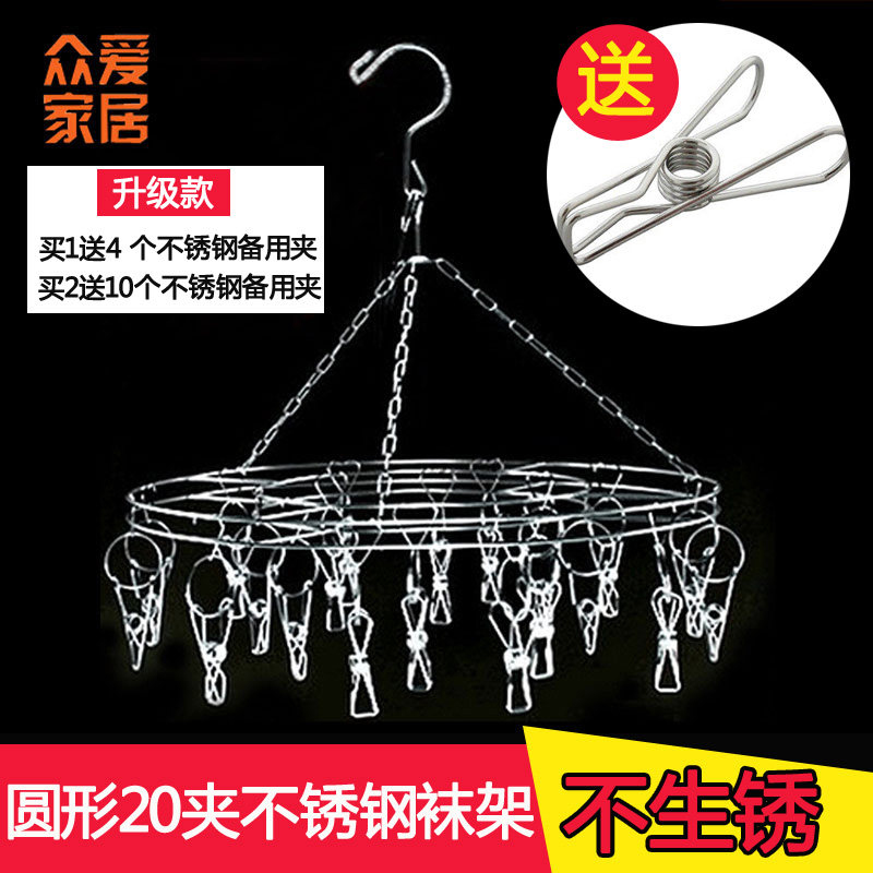 Hanger stainless steel multi-functional baby hook clip underwear socks rack windproof baby clothes children drying clothes hanger