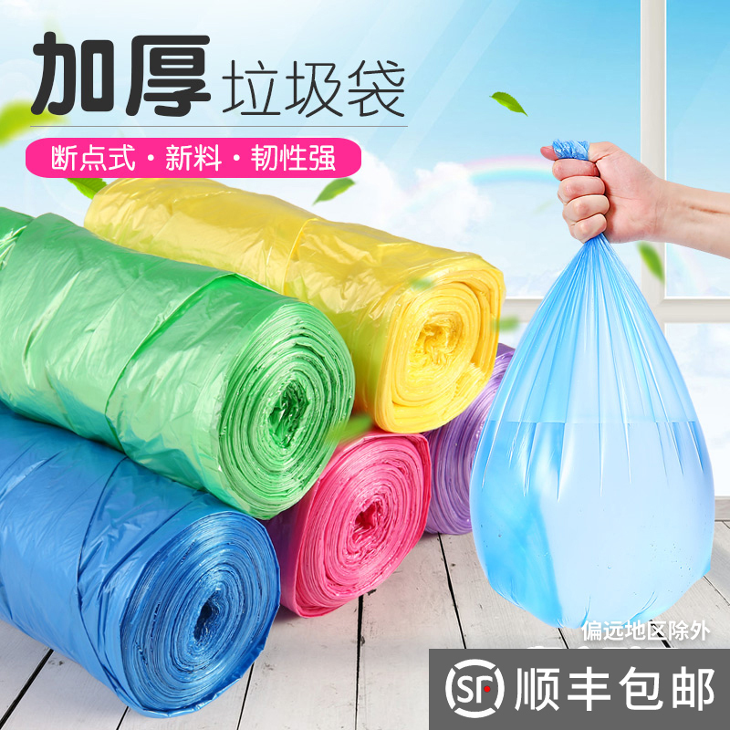 Thickened garbage bag household disposable wholesale color kitchen powder room black plastic bag in large size