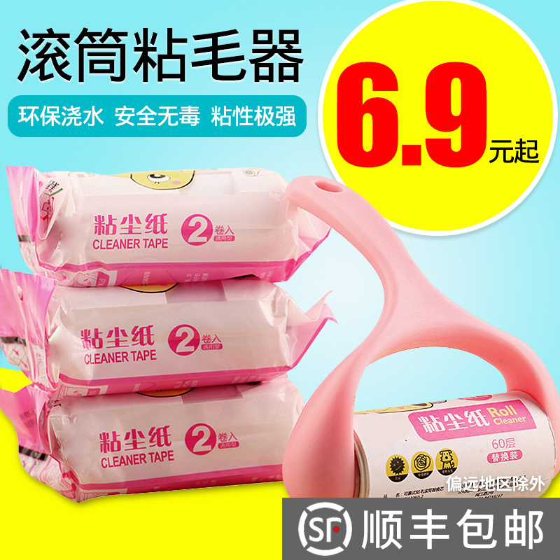 Sticky dust paper stick sticky hair device Sticky dust roller oblique tearable clothes to pet hair ball dust removal paper clothing sticky brush