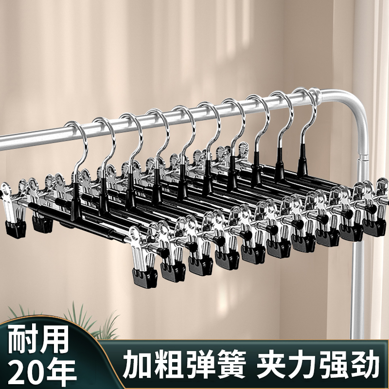 High manganese steel strong traceless home pants rack pants clip jk skirt clip underwear clip hanger Hanfu pants hanging drying rack