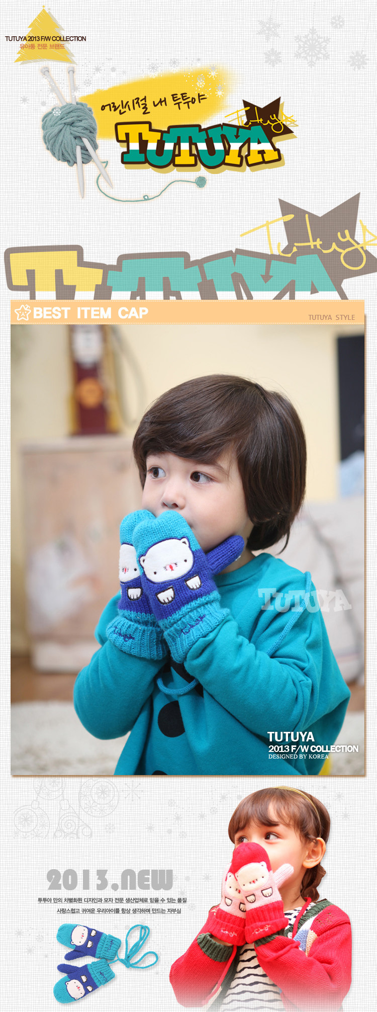 Gants pour enfants en de laine - Ref 2146879 Image 23