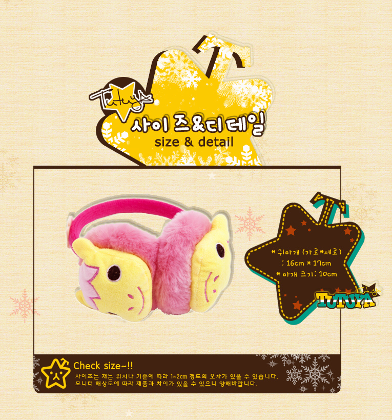 Cache-oreilles pour enfant - Ref 2151572 Image 19