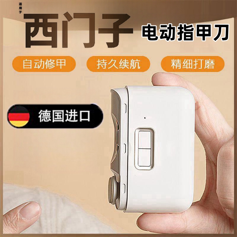 New Electric Nail Clipper, Fully Automatic Nail Polisher, Nail Scissors for Adults and Children, Manicure Pliers, Nail Trimming Tool