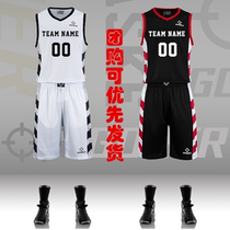  Quasi-basketball uniform jersey sweat-absorbing and breathable quick-drying male and female college students DIY custom printing team group purchase suit