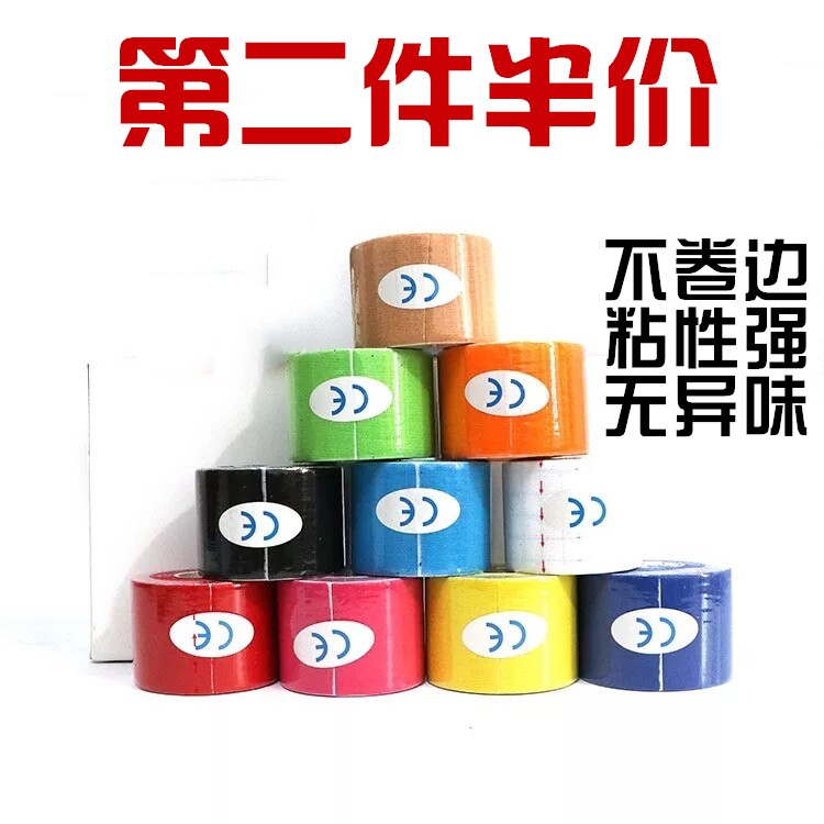 Cooltronic muscle patch Sports muscle internal effect cloth Elastic bandage Sports tape Muscle strain patch Soreness patch tape