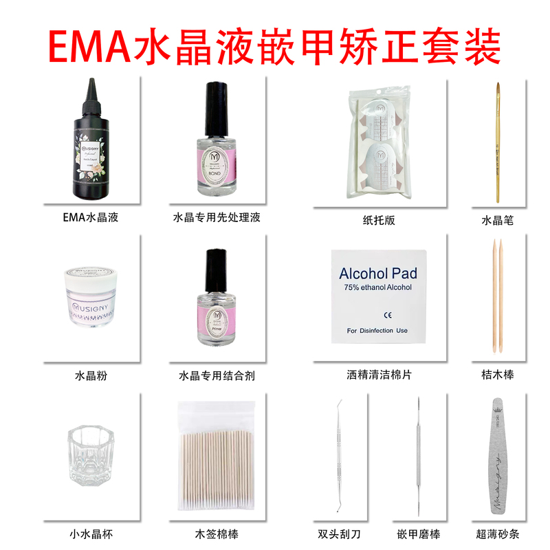 Teacher Wang Xinyu Recommends Transparent Colored Glitter Shaping Pliers, Extension Crystal Nail Powder, Nail Liquid, Paper Tray, Pen Cup