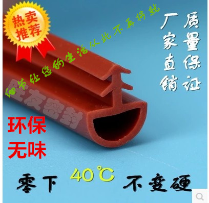 Silicon like gum wood door indoor door Cagroove sealing strip door frame sealing edge strip anti-noise soundproof strip environmentally-friendly muted leather strip