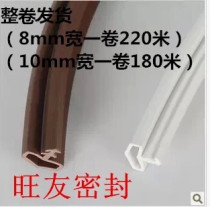 Solid wood door interior door sealing strip sound insulation chute shock absorption dustproof dust-proof collision door seam door frame leather strip clamping groove rubber strip factory