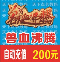 Ai Cruise A Cartoon New Beast Blood Boiling Point Card RMB200  20000 Point volumes Official straight second charge