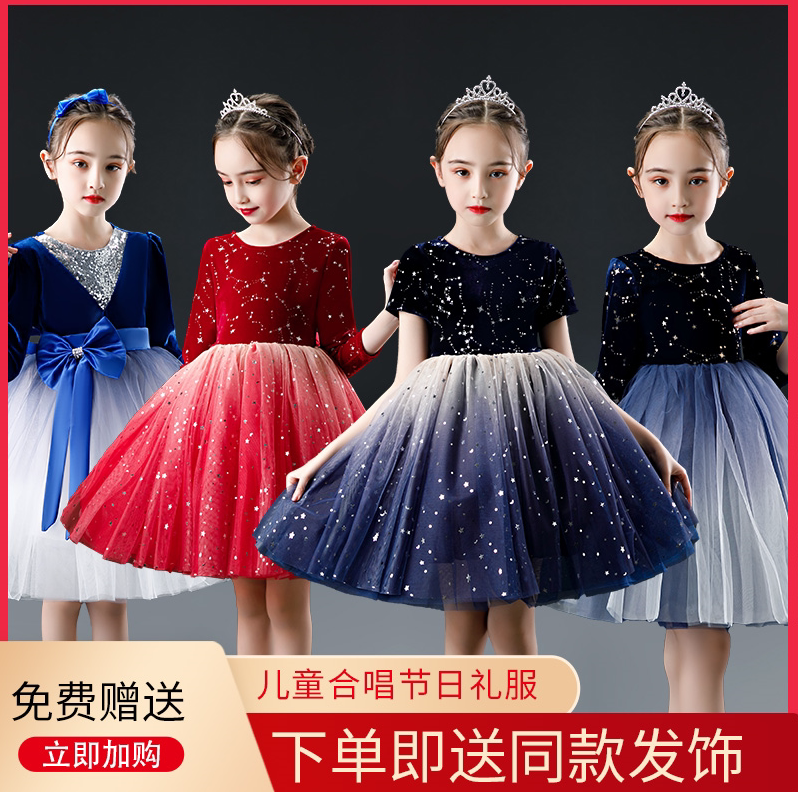 Primary and secondary school students' June 1 Children's Day dance chorus performance clothes kindergarten recitation boys and girls performance clothes princess skirt