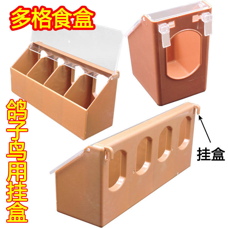 Pigeon Supplies Utensils Pigeon Feeding Trough Sink Multipurpose Hanging Case Food Box Water Box Pigeon Eating Trough Anti-Casting Box Water Box