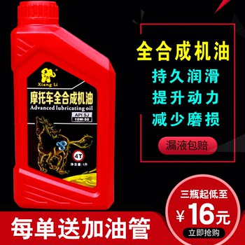 Fully synthetic pedal universal men's four-stroke motorcycle