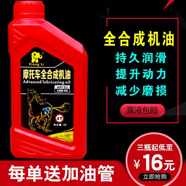 Fully synthetic pedal universal men's four-stroke motorcycle