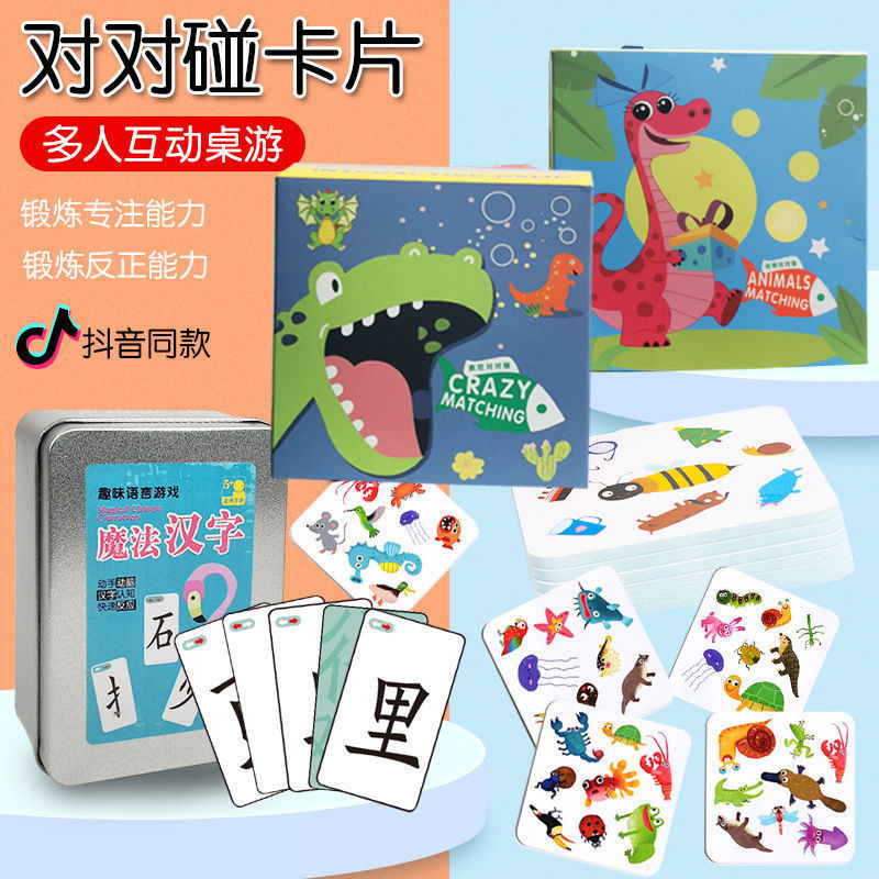 AA Crazy for Pair Of Bumper Cards Puzzle Cards Animal Parenting Interactive Children Training Toys