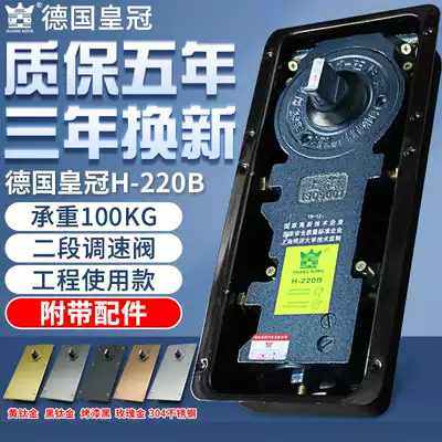 Floor spring glass door floor spring German Crown Ground spring 220B universal door shaft accessories ground spring ground Spring