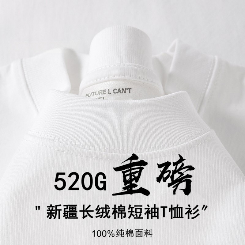 Xinjiang Cotton 520g Heavyweight Pure Cotton Short-Sleeve T-Shirt for Men and Women, Thick and Non-See-Through, Solid Color, Loose White Base Shirt