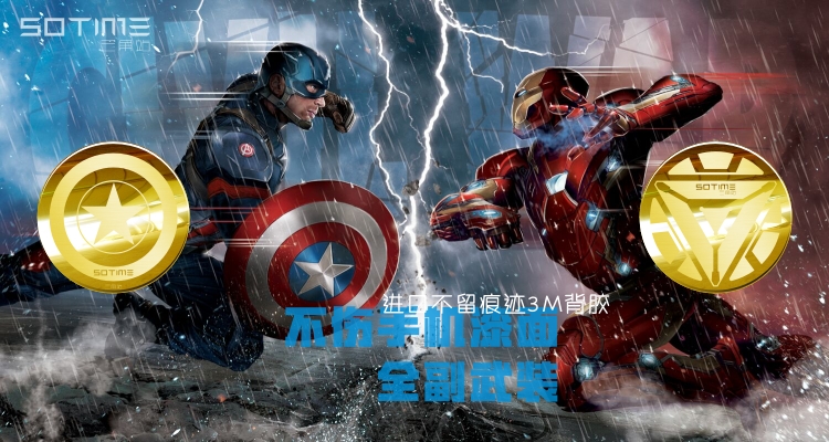 Từ tấm 丨 4cm Marvel anh hùng vá từ xe người giữ điện thoại sắt phụ kiện thép không gỉ nhỏ wafer