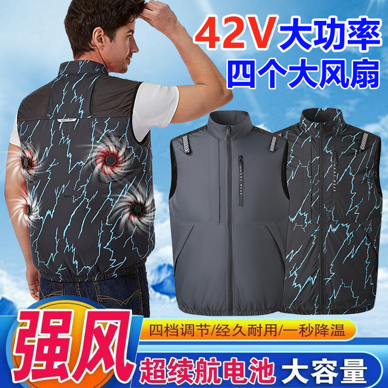 Summer Heat Protection Air-Conditioned Vest with Four Fans, Outdoor Fishing, Construction Site Cooling Workwear Vest