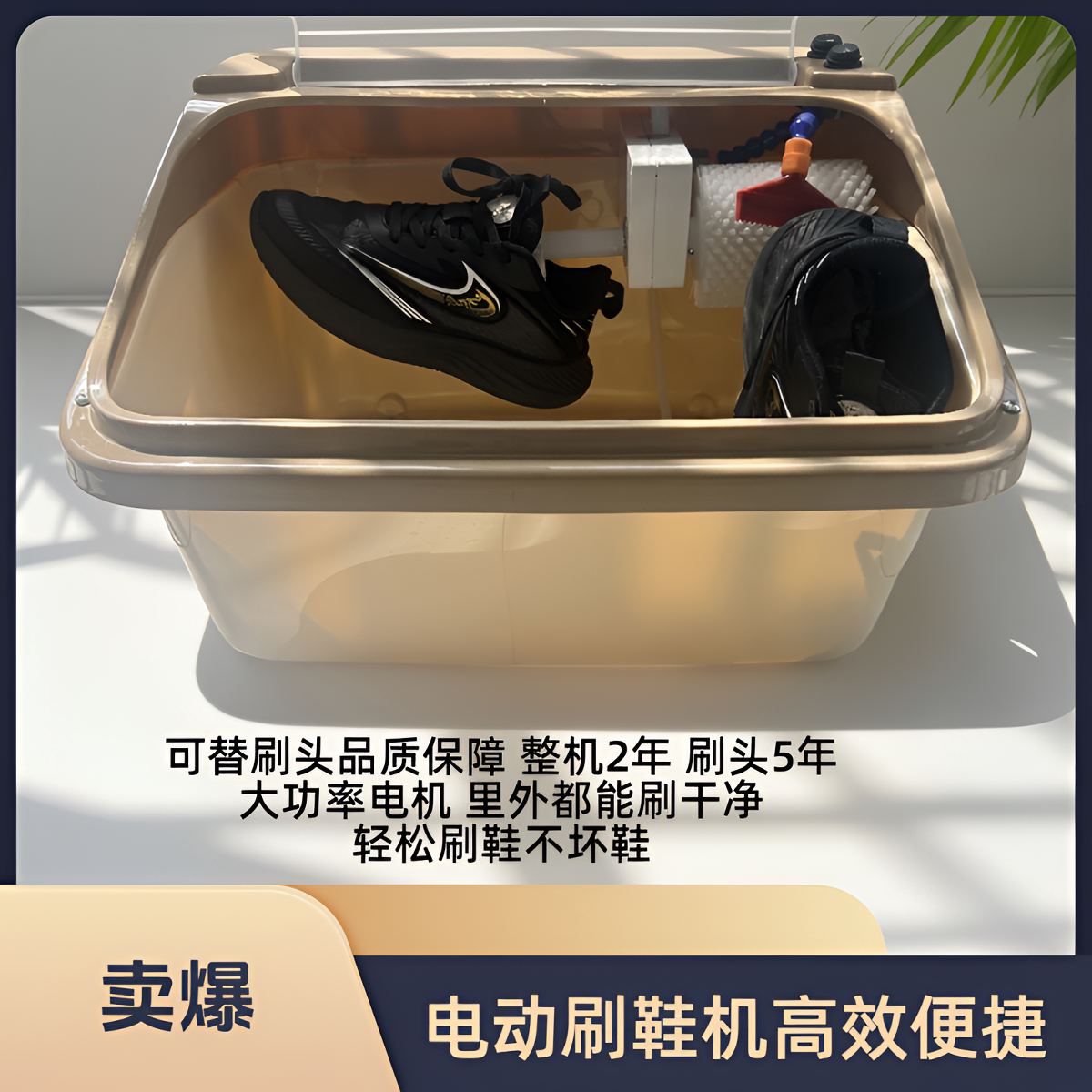 美天洗鞋机工厂店