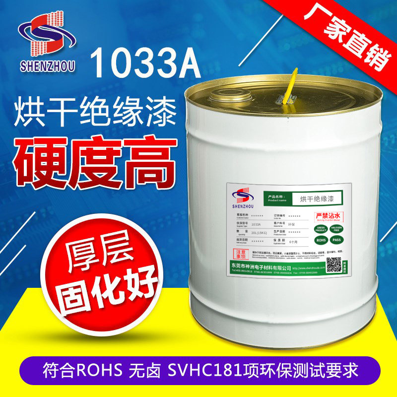 Manufacturers motor environmental protection insulation paint diluent drying Fan Li Shui transformer insulation paint Class B insulation paint
