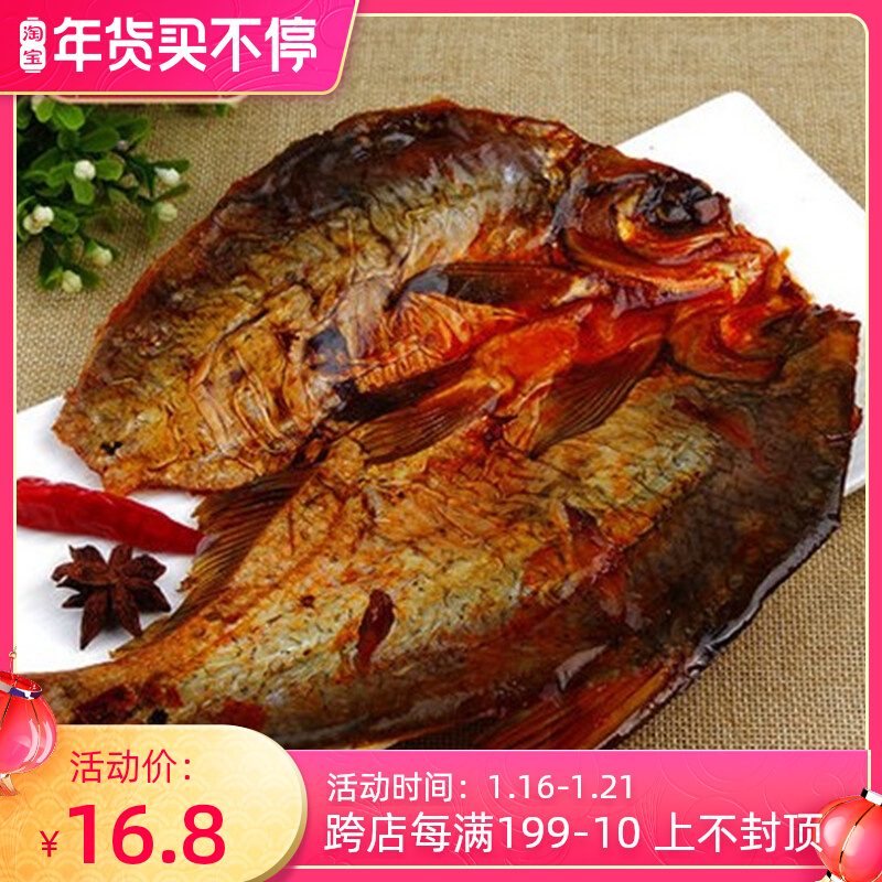 Wang dumpling sauce plate fish authentic Hunan Changde specialty Spicy Spicy special spicy wine and food snacks hand-torn Wuchang fish