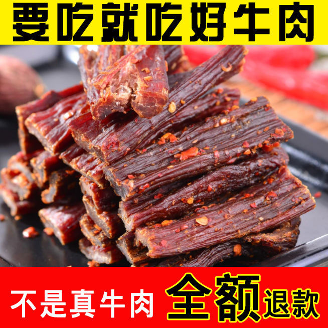 Greedy Trio Mad Hands Ripping Cow Meat Dry Bagged Savory Spicy Five Scents Super Dry Air-dried Beef Snacks Casual Snack