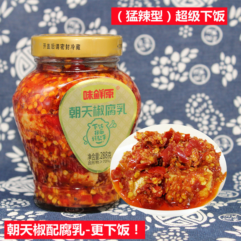 Taste Fresh original Choices Pepper Curd Farmhouse Homemade Hunan Tofu Milk Special Spicy Condiment Spiced Hot and Spicy Moldy Curd