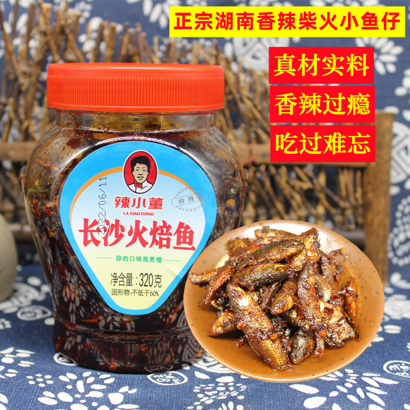 Savory Little Fish Tsai Hunan Teprolific Hot Little Dong Changsha Fire roasted fish Lower Meal Farmhouse Ready-to-fire Bacon Canned-Taobao