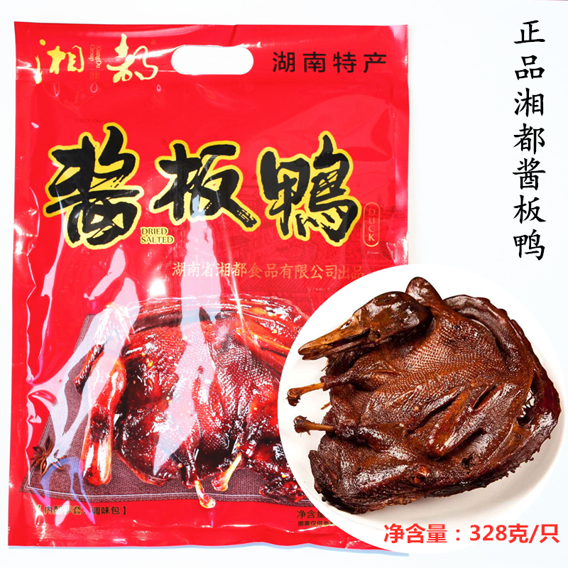 Authentic Xiangdu Sauce Plated Duck Hunan Specialty 328g Instant Duck Meat Spicy Spicy Leisure Snack Whole Shredded Duck