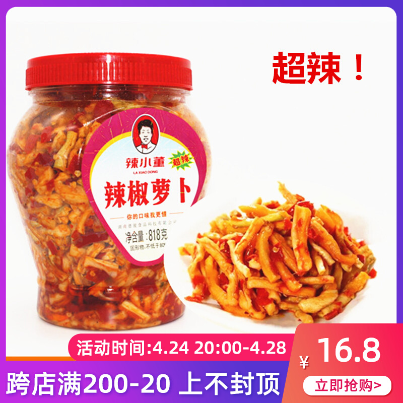 Hunan specialty chili pepper radish dried pepper carrot farmhousehold cooking spicy chili pepper meal