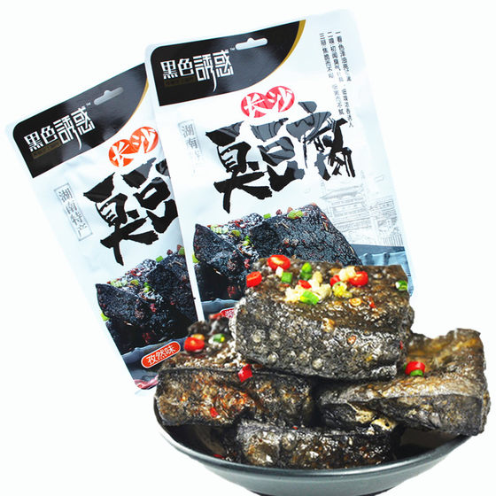 Black temptation stinky tofu Hunan specialty old Changsha stinky tofu authentic classic fried ready-to-eat small package snacks